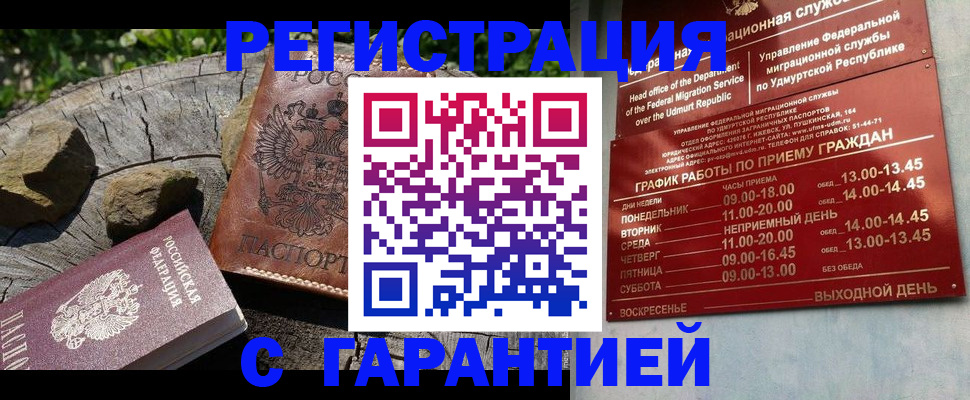временная регистрация поиск в Электрогорске