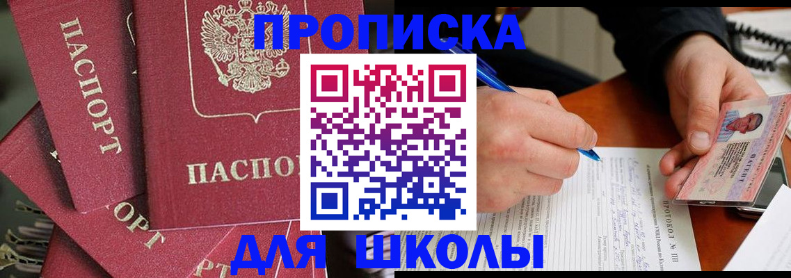 временная регистрация гарантия в Электрогорске